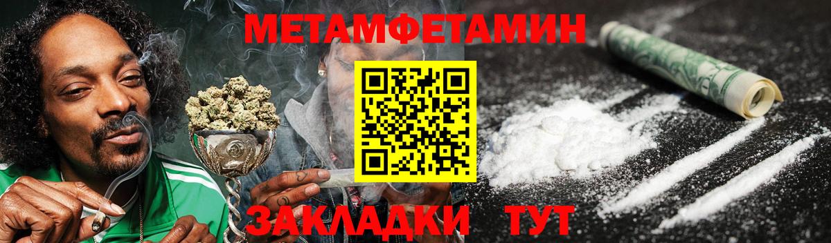 Amphetamine Розовый Светлоград