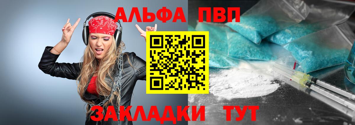 APVP Crystall  A PVP Соль  Светлоград  A PVP крисы CK  Вход с VPN 