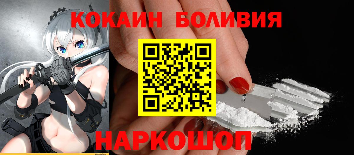 Кокаин Колумбийский Светлоград