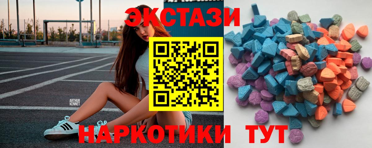 Светлоград  ЭКСТАЗИ XTC  ЭКСТАЗИ  Вход с VPN 