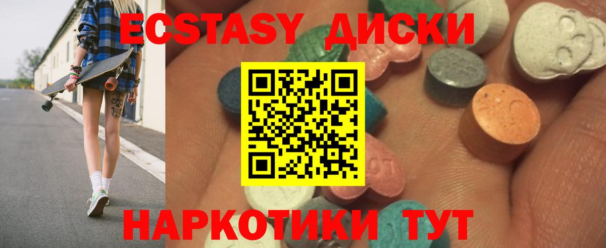 Ecstasy TESLA Светлоград