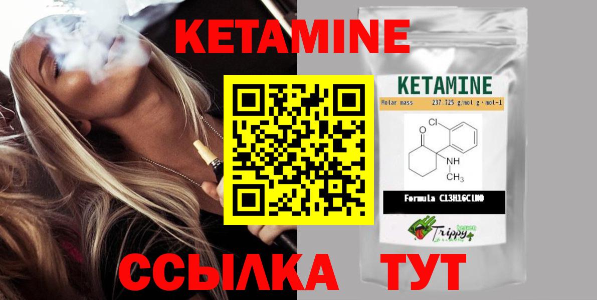КЕТАМИН ketamine  Вход с VPN  КЕТАМИН ketamine  Светлоград 