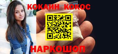 кокаин премиум Славянск-на-Кубани