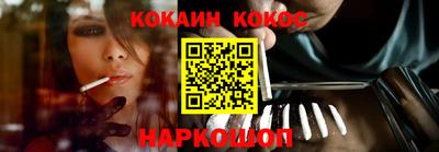 кокаин VHQ Славгород