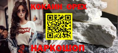 кокаин премиум Славянск-на-Кубани