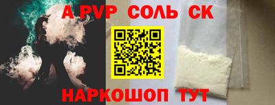 марки nbome Сланцы