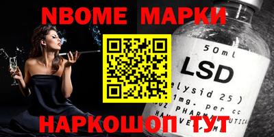 марки nbome Сланцы