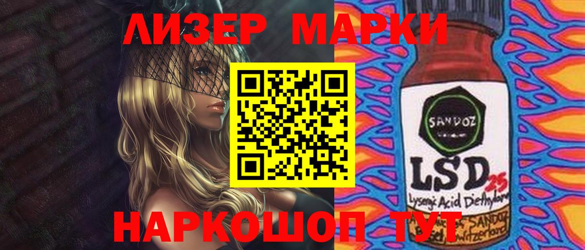 Лсд 25 экстази кислота Светлоград