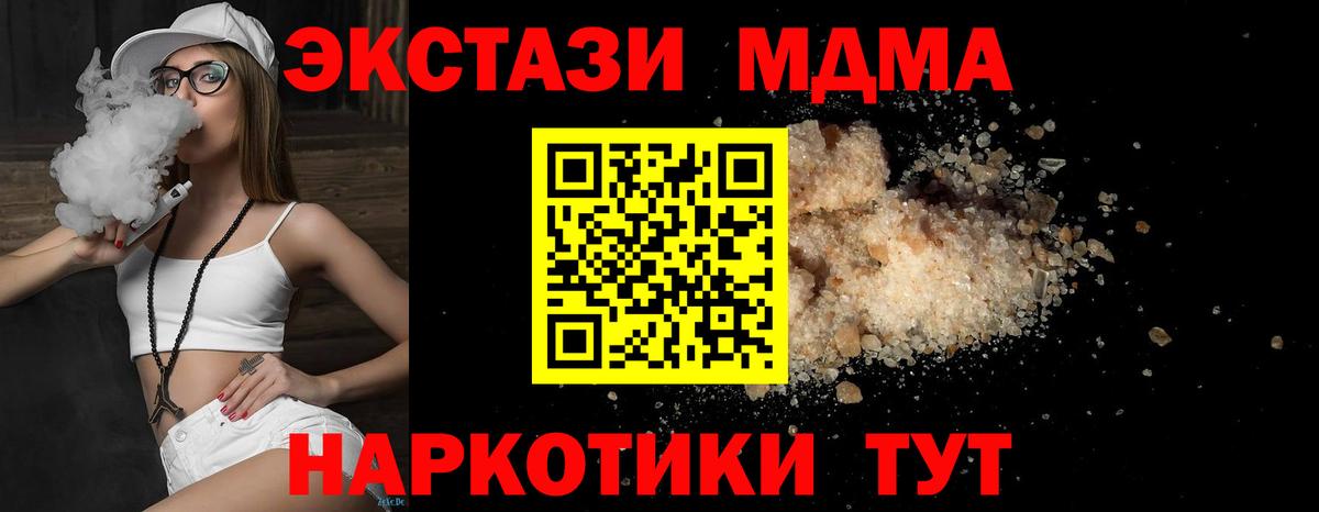 Светлоград  МДМА crystal  МДМА  Вход с VPN 