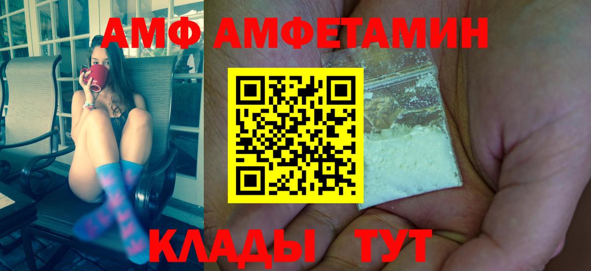 Светлоград  Первитин пудра  Вход с VPN 