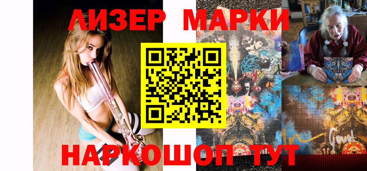 Марки NBOMe 1500мкг  Марки N-bome  Светлоград  Вход с VPN 