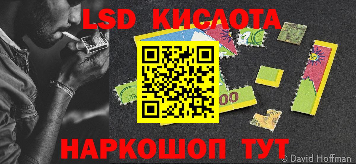 Наркотические марки 1,8мг Светлоград