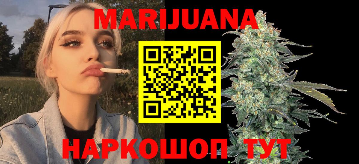 Шишки марихуана Ganja  Каннабис сатива  Канабис планчик  Вход с VPN  Светлоград  Марихуана марихуана 