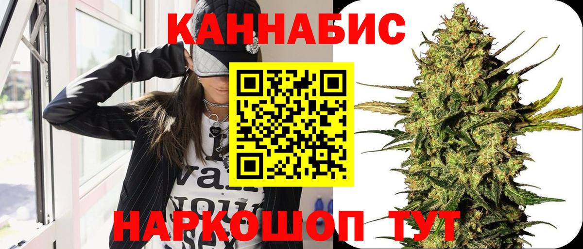 Каннабис семена Светлоград